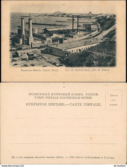 Baku Bakı (Баку) Баиловъ-Мысь, близъ Bailoff-Muse Fabrik 1911
