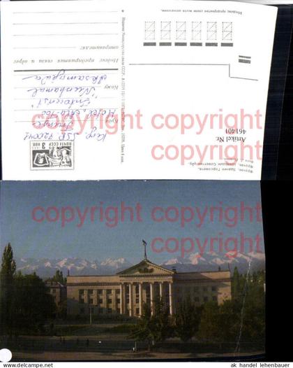 461401,Kyrgyzstan Kirgisistan Bischkek Bishkek Frunse Frunze Gebäude Bergkulisse