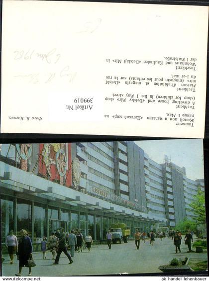 399019,Usbekistan Tachkent Taschkent Wohnhaus u. Kaufladen Detskiji Mir