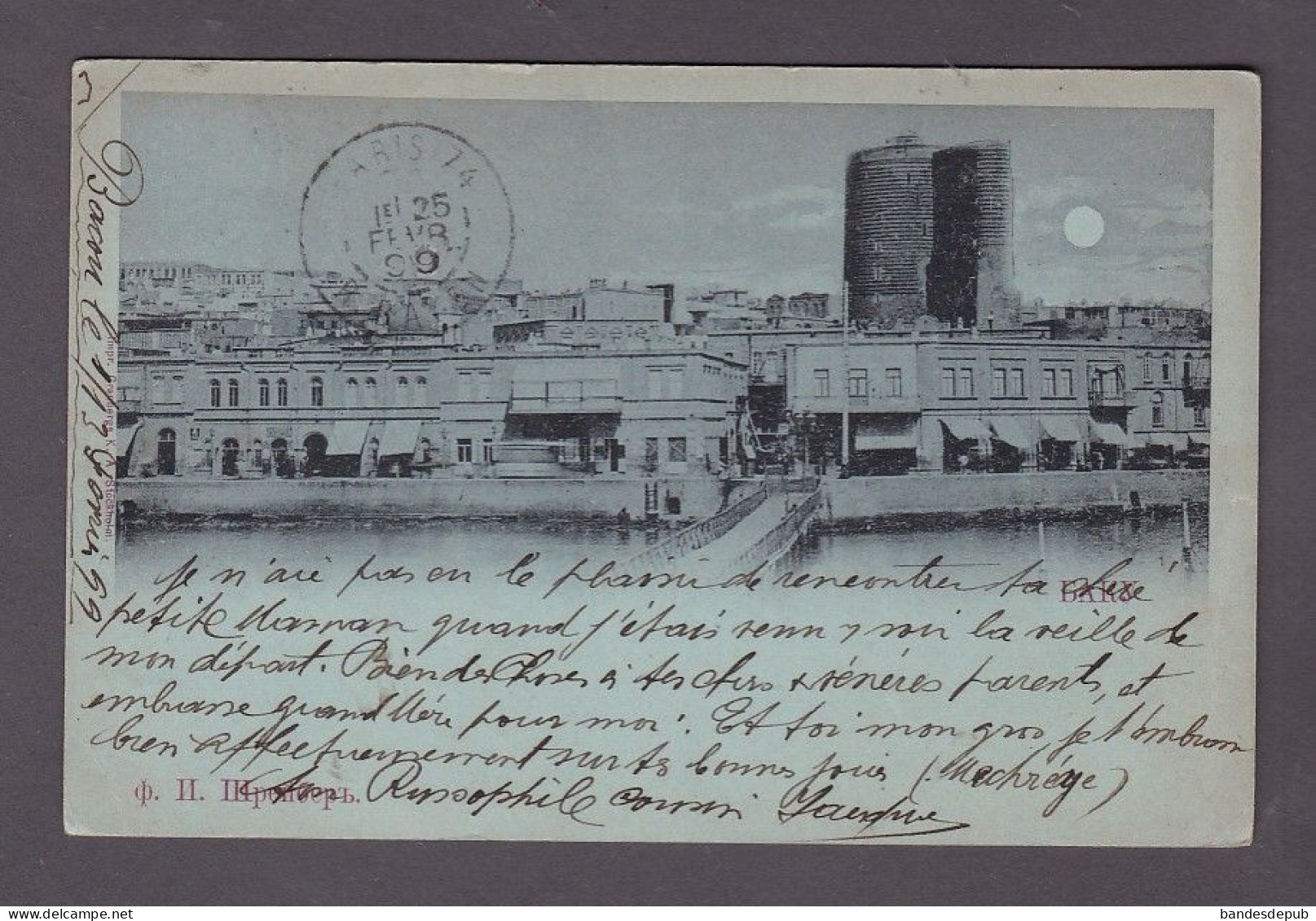 Azerbaïdjan Russie Bacou Bakou БАКУ  (  vue au clair de lune 57171)