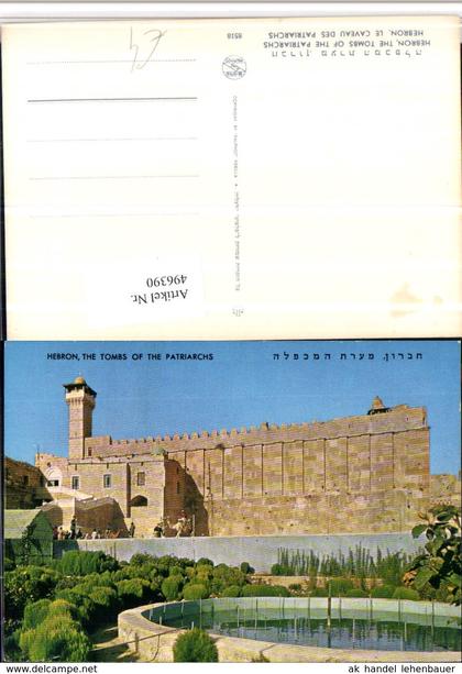 496390,Palästina Hebron Tombs of the Patriarchs Andachtsstätte