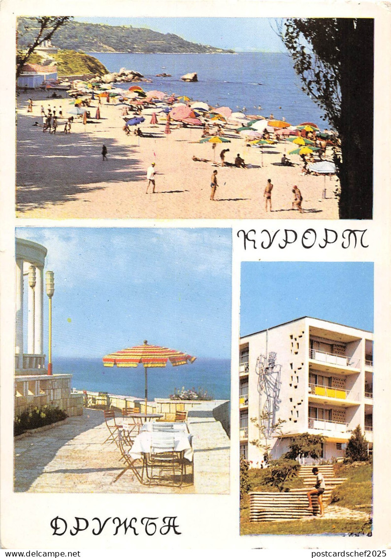 B27622 Bulgaria Rousse le Pont de l`Amitie   bulgaria