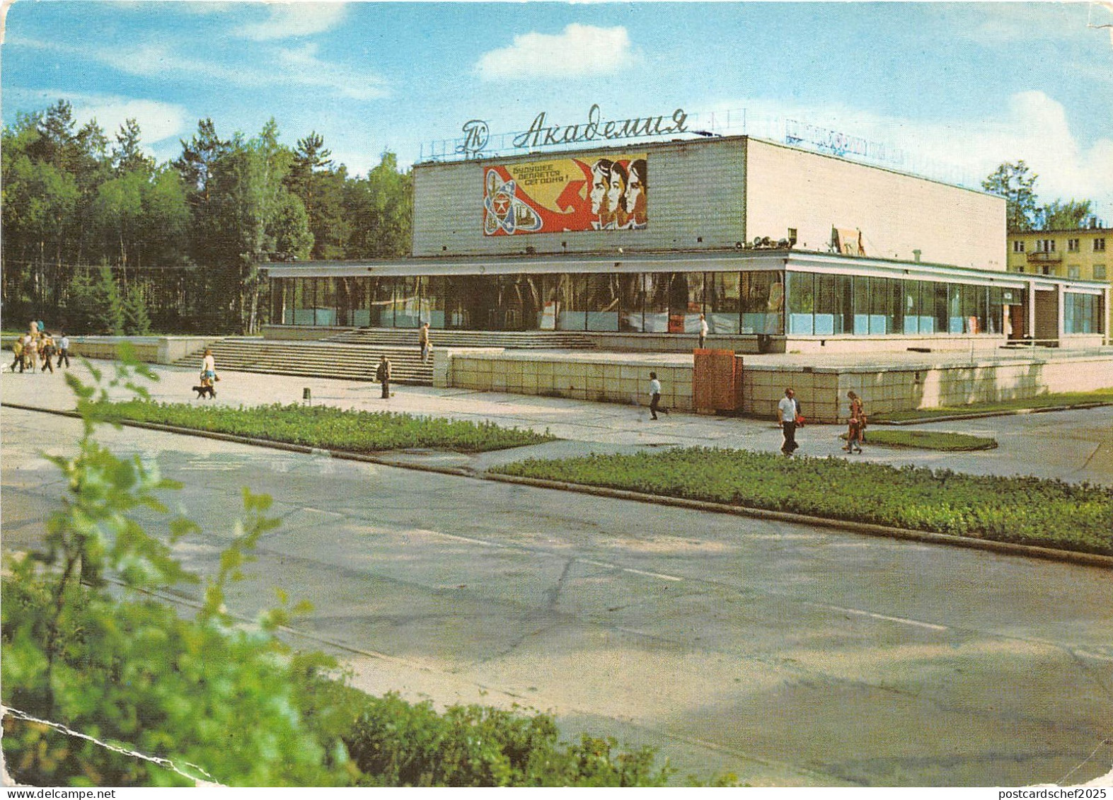 B70801 Russia Movie Teatre Akademia Russia