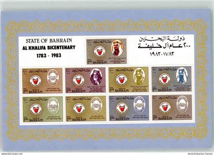 39352346 - Briefmarkencollage Al Khalifa Bicentenary