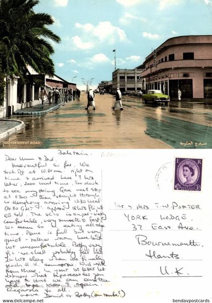 bahrain, Government Road, Bapco, Car (1960s) Postcard