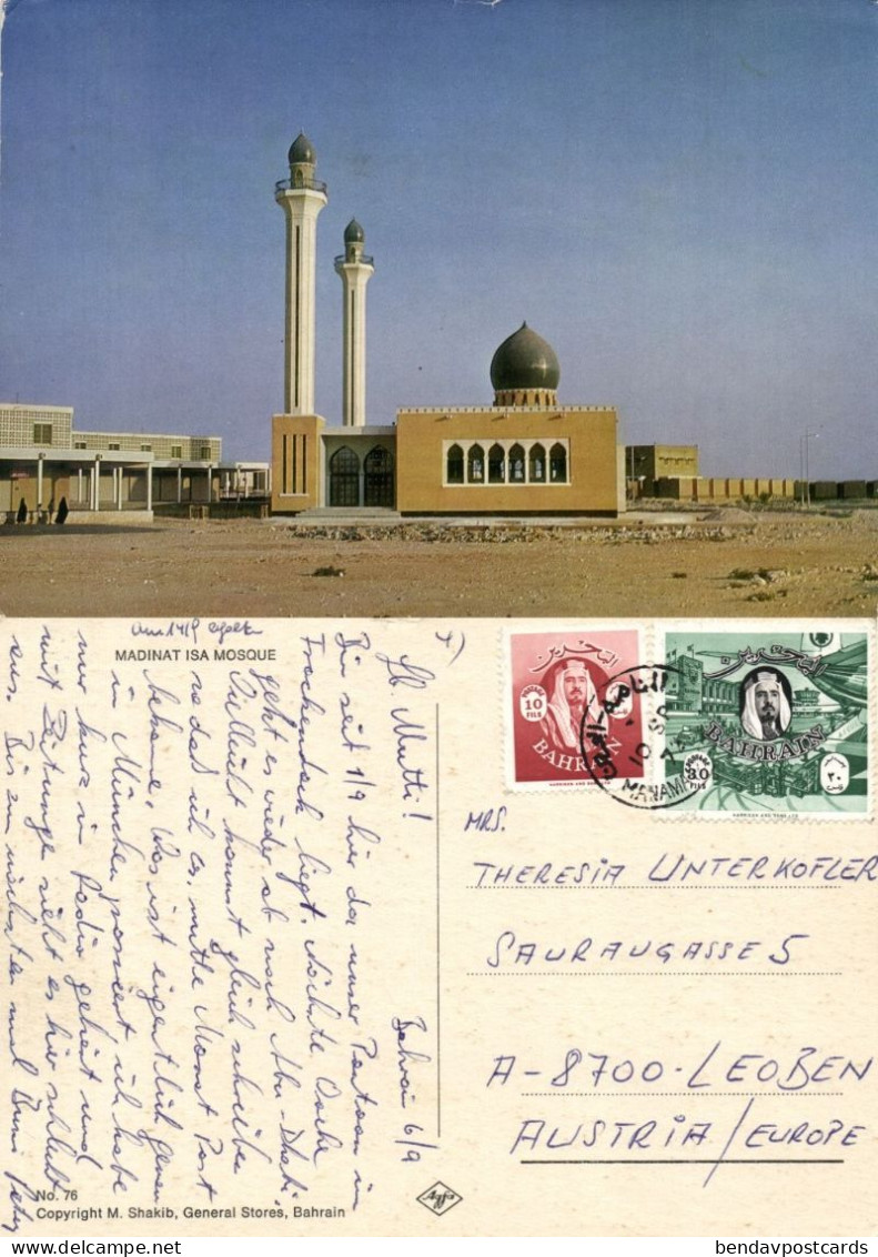 bahrain, MANAMA, Madinat Isa Mosque, Islam (1972) Postcard