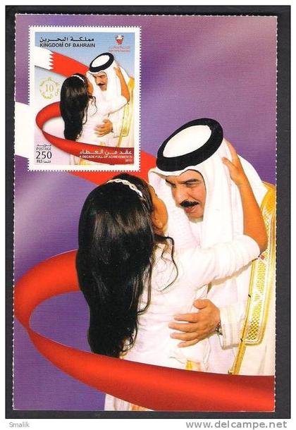 BAHRAIN POSTCARD 2012 A Decade Full of Achievements, Culture, Child, King, Unused Mint