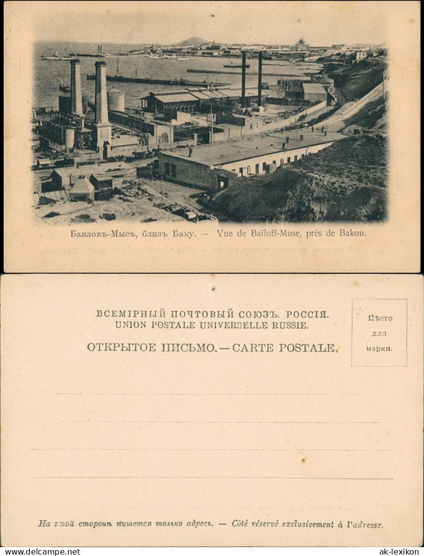 Baku Bakı (Баку) Баиловъ-Мысь, близъ Bailoff-Muse Fabrik 1911