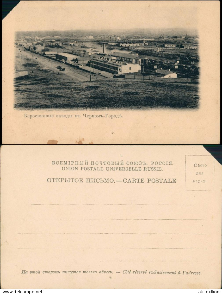 Baku Bakı (Баку) Fabrik Керосиновые заводы въ Черномъ-Городѣ. 1909