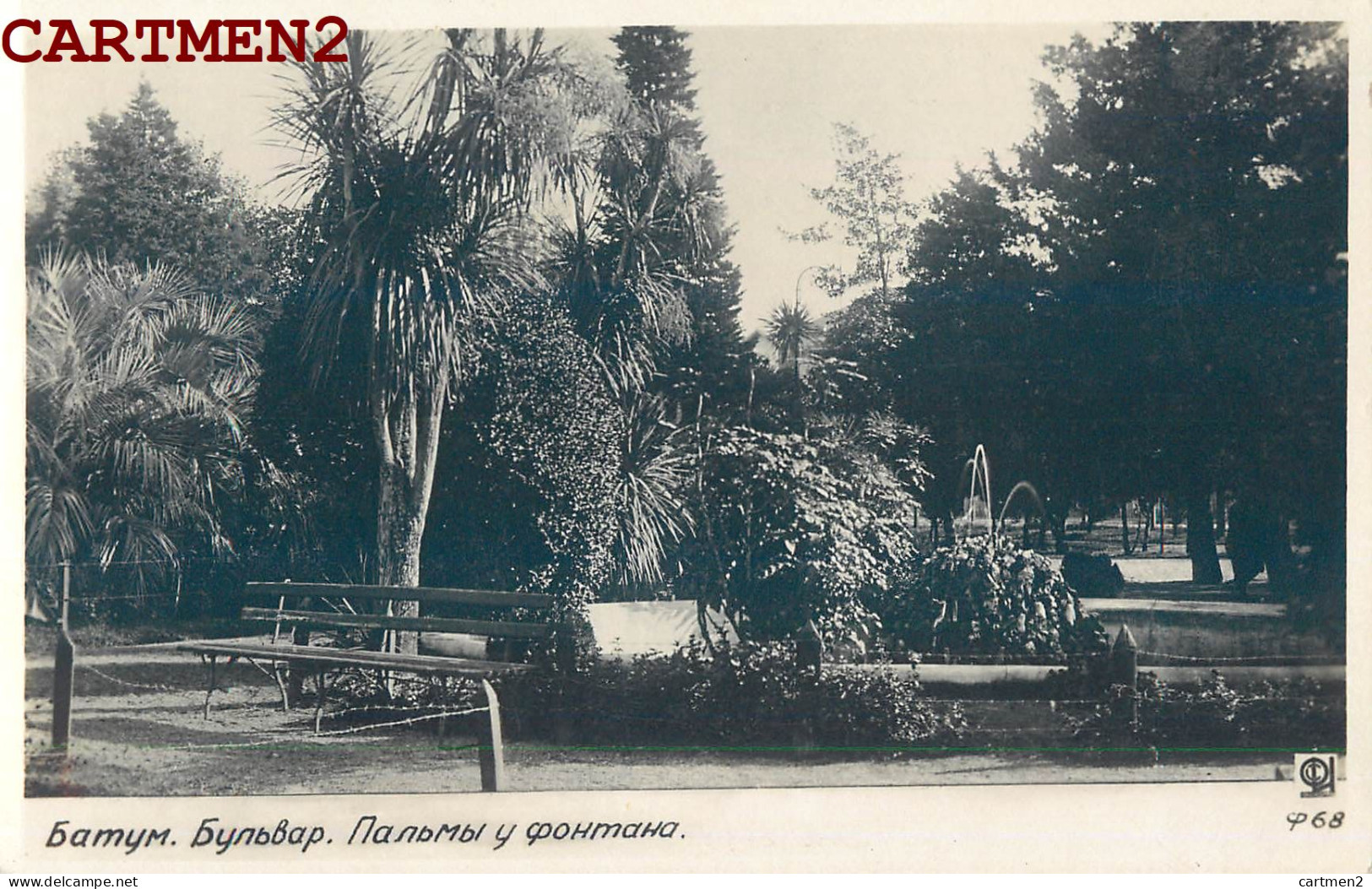 BATOUM BATUM GEORGIE GEORGIA RUSSIE RUSSIA