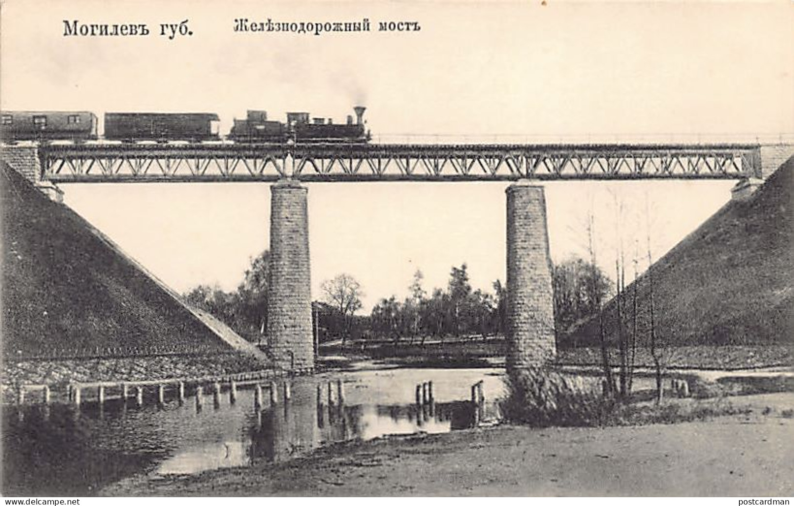 Belarus - MOGILEV - The railway bridge