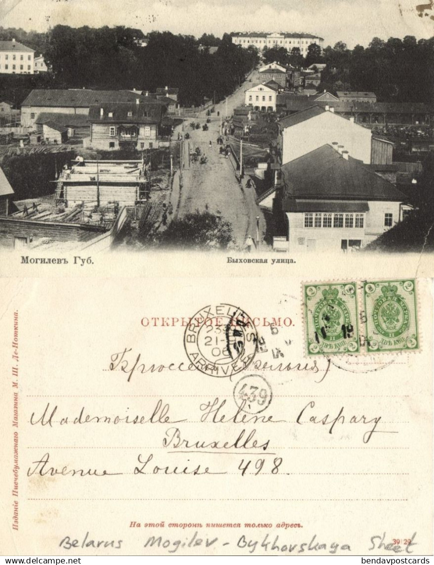 belarus russia, MOGILEV, Bykhovskaya Street (1906) Postcard