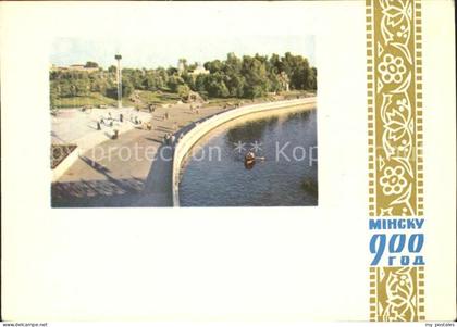 Minsk Weissrussland Gorki Park