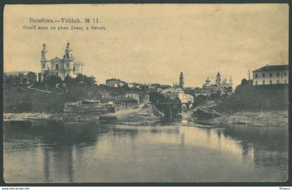 VITEBSK vintage postcard Витебск Ві́цебск Belarus