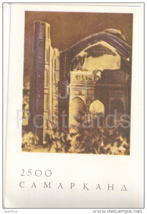 Bibi-Khanim Mosque - Samarkand 2500 Anniversary - 1969 - Uzbekistan USSR - unused