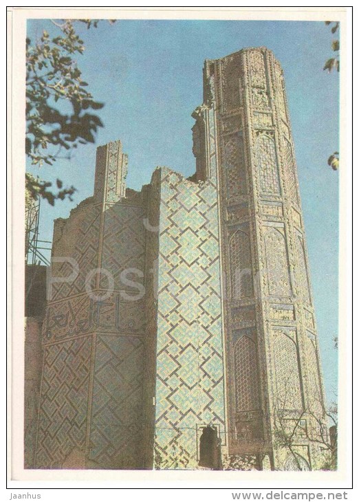 Bibi Khanum Mosque . Fragment - Samarkand - 1981 - Uzbekistan USSR - unused