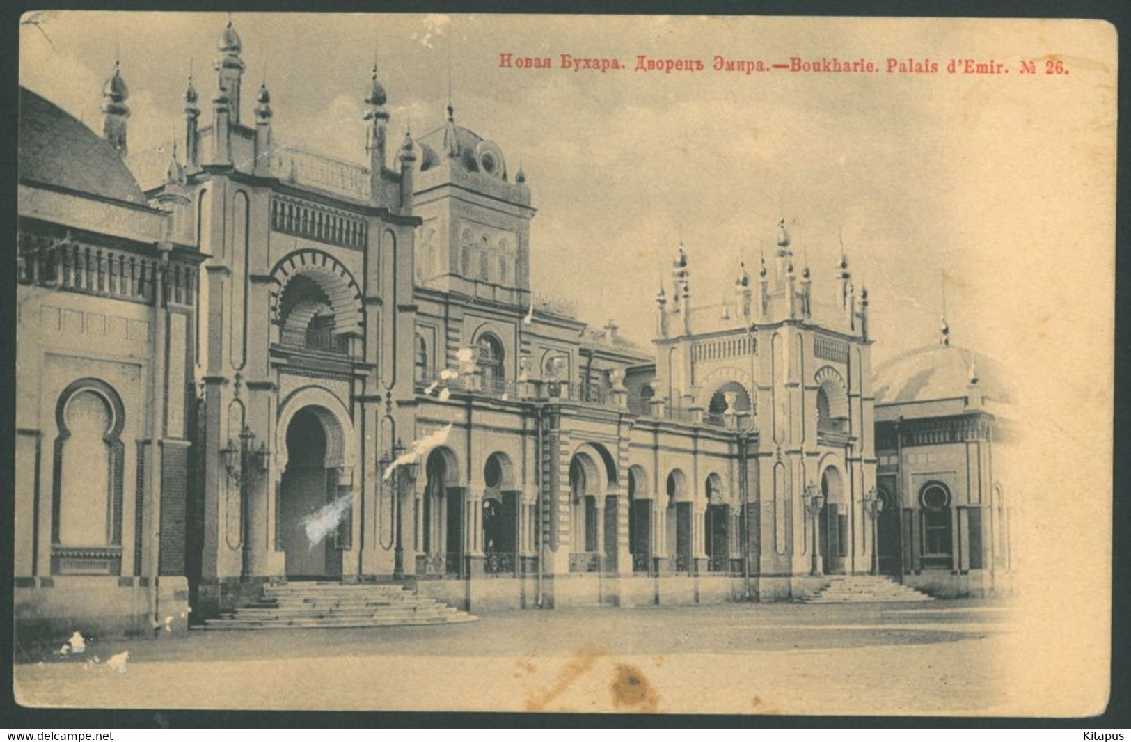 BUCHARA vintage postcard Бухара Uzbekistan