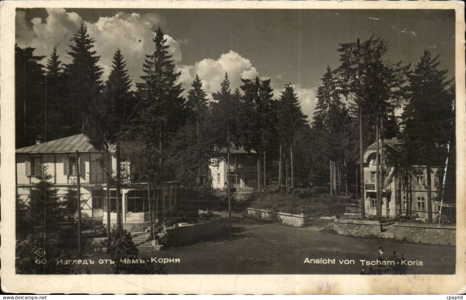 Bulgarie Bulgaria - Ansicht von Tscham Koria - CPA