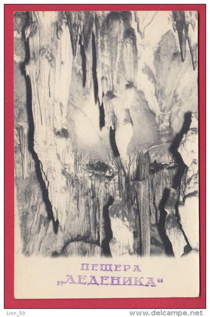 204167 / Ledenika cave Höhle ( Balkan Mountains ) - Bulgaria Bulgarie Bulgarien Bulgarije