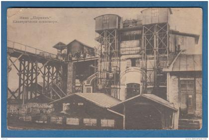 301478 / Pernik - MINE , electric elevator  Bulgaria Bulgarie Bulgarien Bulgarije