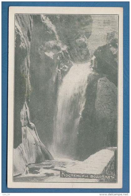 301943 /  Kostenets Kostenez - WATERFALL , Bulgaria Bulgarie Bulgarien Bulgarije