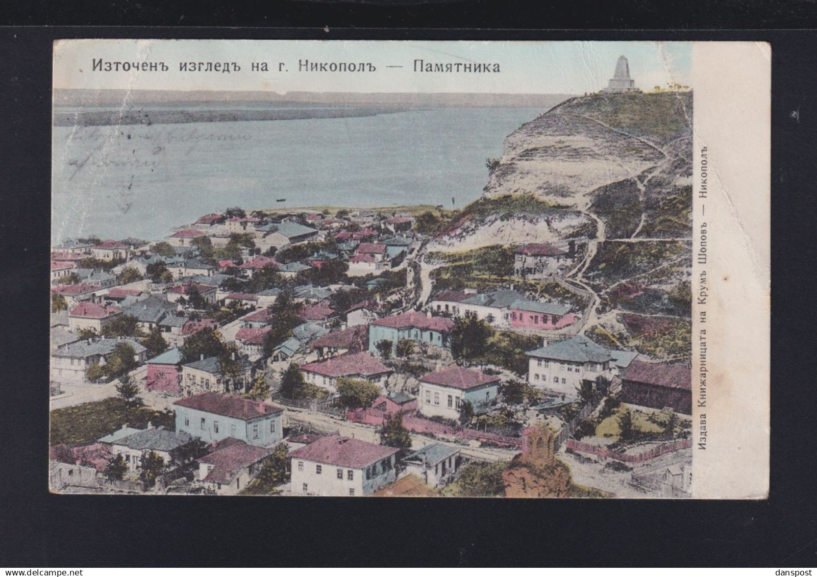 Bulgarien Bulgaria AK Nikopol 1916