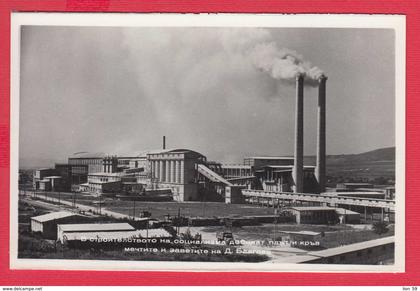 240455 / Dimitrovgrad - FACTORY , Bulgaria Bulgarie Bulgarien Bulgarije #