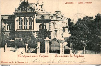 Bulgarije Bulgaria - Sofia - Souvenir de Sophia