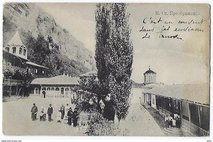 CPA Rare Bulgarie Bulgaria Tîrnova Dondușeni Briceva Elenovca Elena-Doamnă Gordinești Edinet Trinca Moldavie Moldova