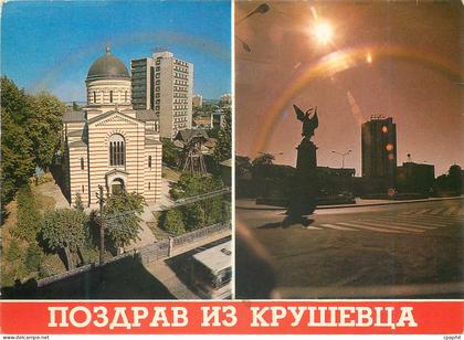 CPM Bulgarie