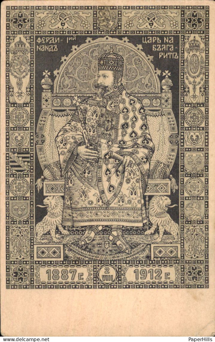 Bulgarije Bulgaria - 1887 г. 2 VIII 1912 г.