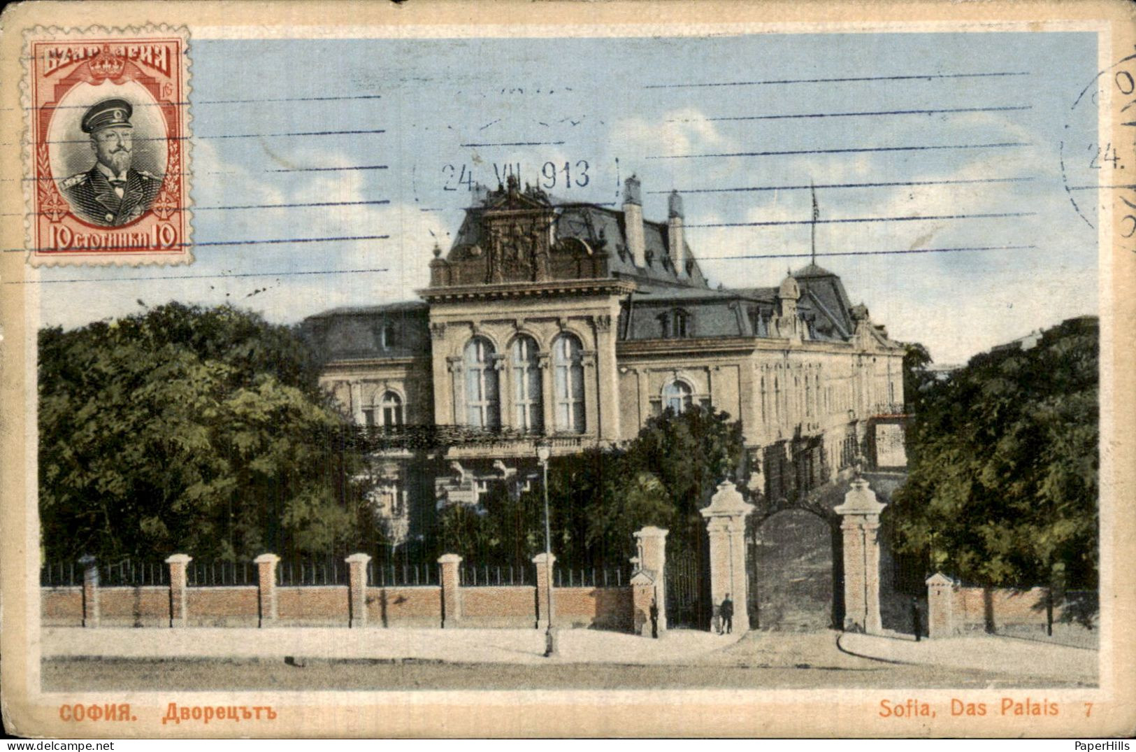 Bulgarije Bulgaria - Sofia Sophia