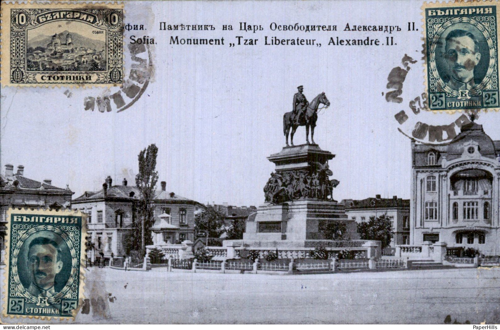 Bulgarije Bulgaria - Sofia Sophia