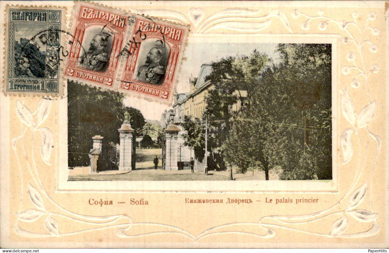 Bulgarije Bulgaria - Sophia Sofia