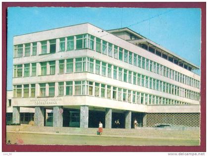A12880 / MIHAILOVGRAD Montana - DISTRICT HOSPITAL "Doctor STAMEN ILIEV "-  Bulgaria 1982 Publ. "Septemvri" #