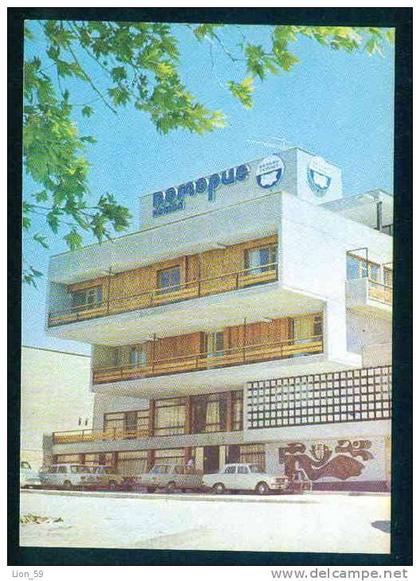 A5382 / Anhialo Pomorie  - HOTEL " POMORIE "  Car Voitures Automobile - Bulgaria Bulgarie 1986 Publ. "Septemvri" #