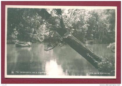 A9626 / RIVER Kamchiya Kamtschija Kamtschia - The River Boat  - Bulgaria Bulgarie Publ. "Bulgarian photography" # 10