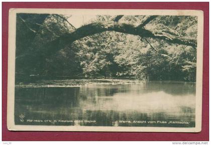 A9629 / RIVER Kamchiya Kamtschija Kamtschia  - Bulgaria Bulgarie Bulgarien Bulgarije Publ. "Grigor Paskov" # 10