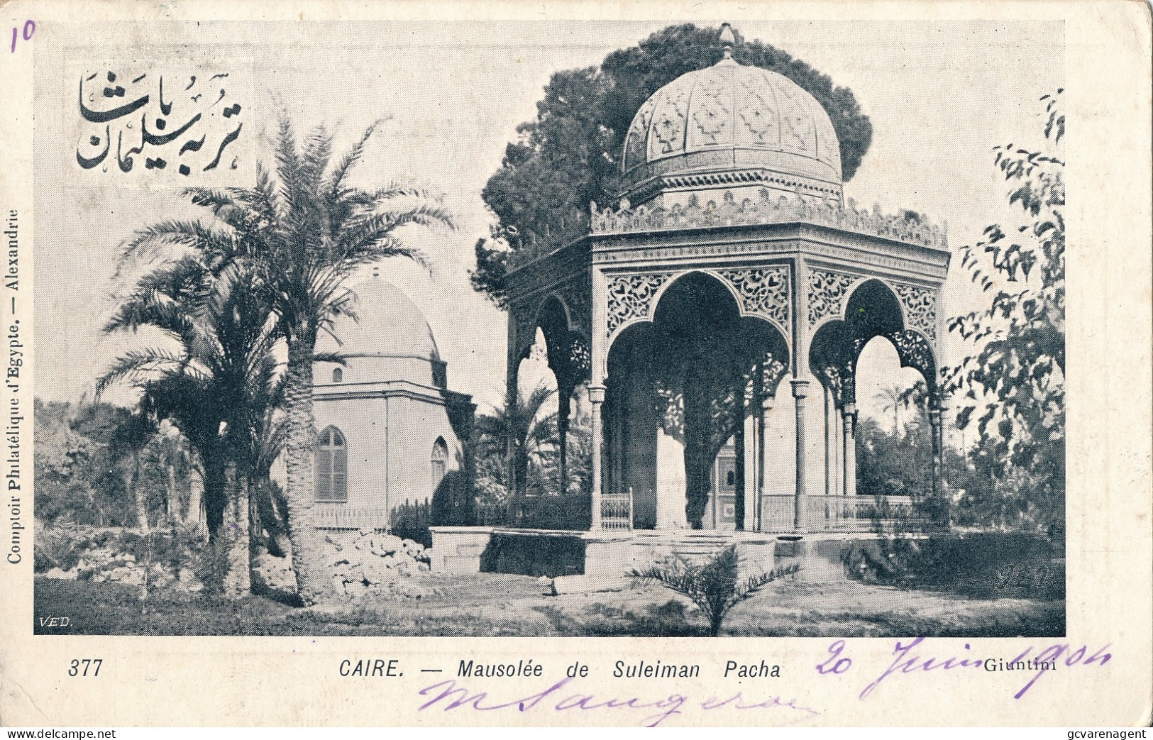 CAÏRO    MAUSOLEE DE SULEIMAN PACHA         2  AFBEELDINGEN