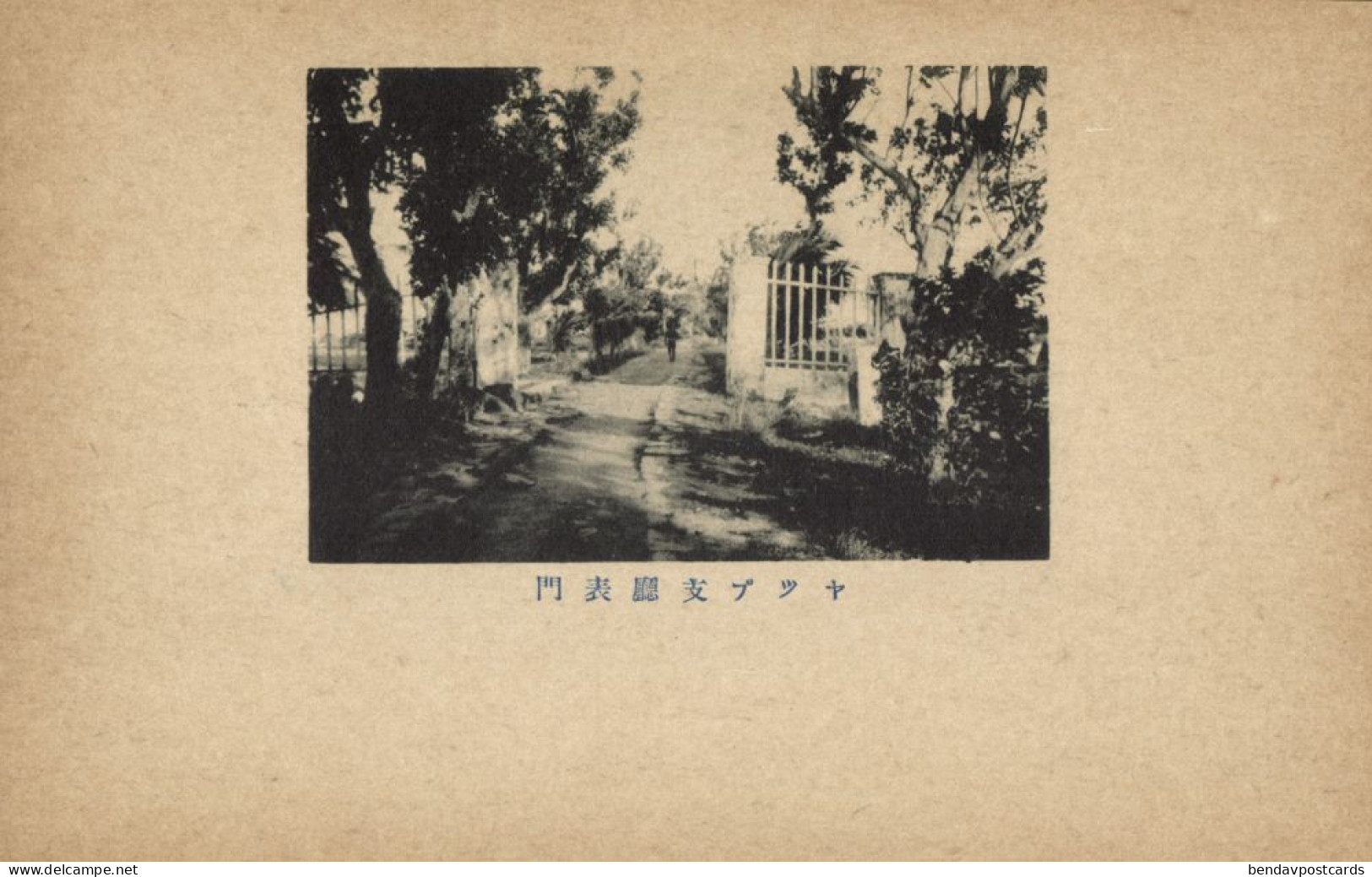 Caroline Islands, Yap Island, Main Gate to Administrative Office (1910s) Micronesia Postcard