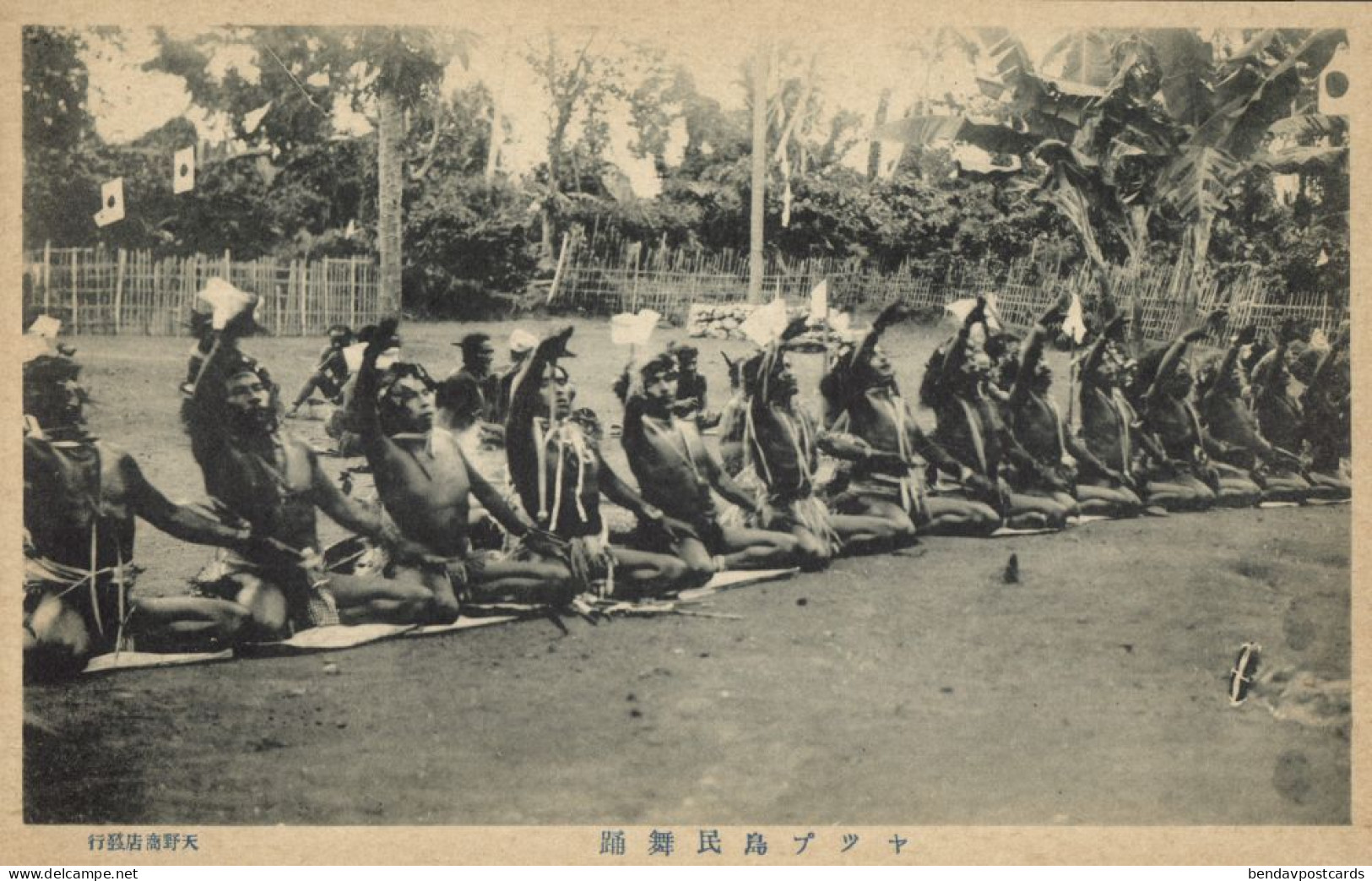 Caroline Islands, Yap Island, Native Men performing Dance (1910s) Micronesia Postcard