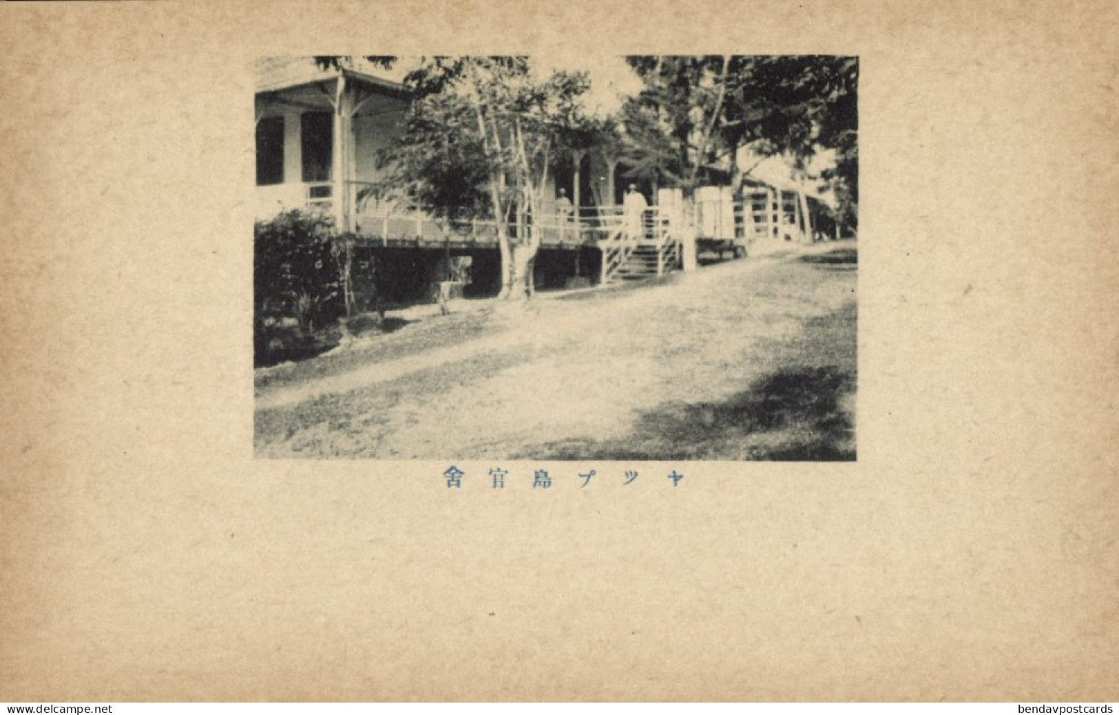 Caroline Islands, Yap Island, Street Scene with Houses (1910s) Micronesia Postcard