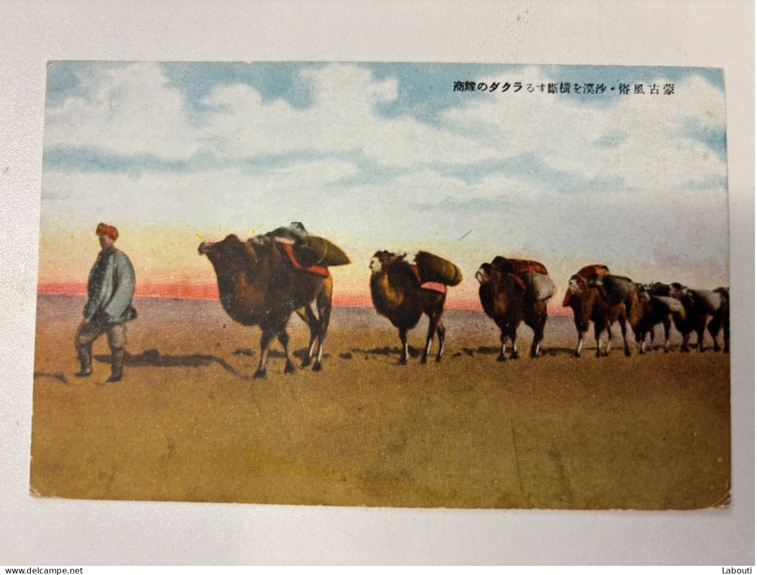 Carte postale Chine Mongolie