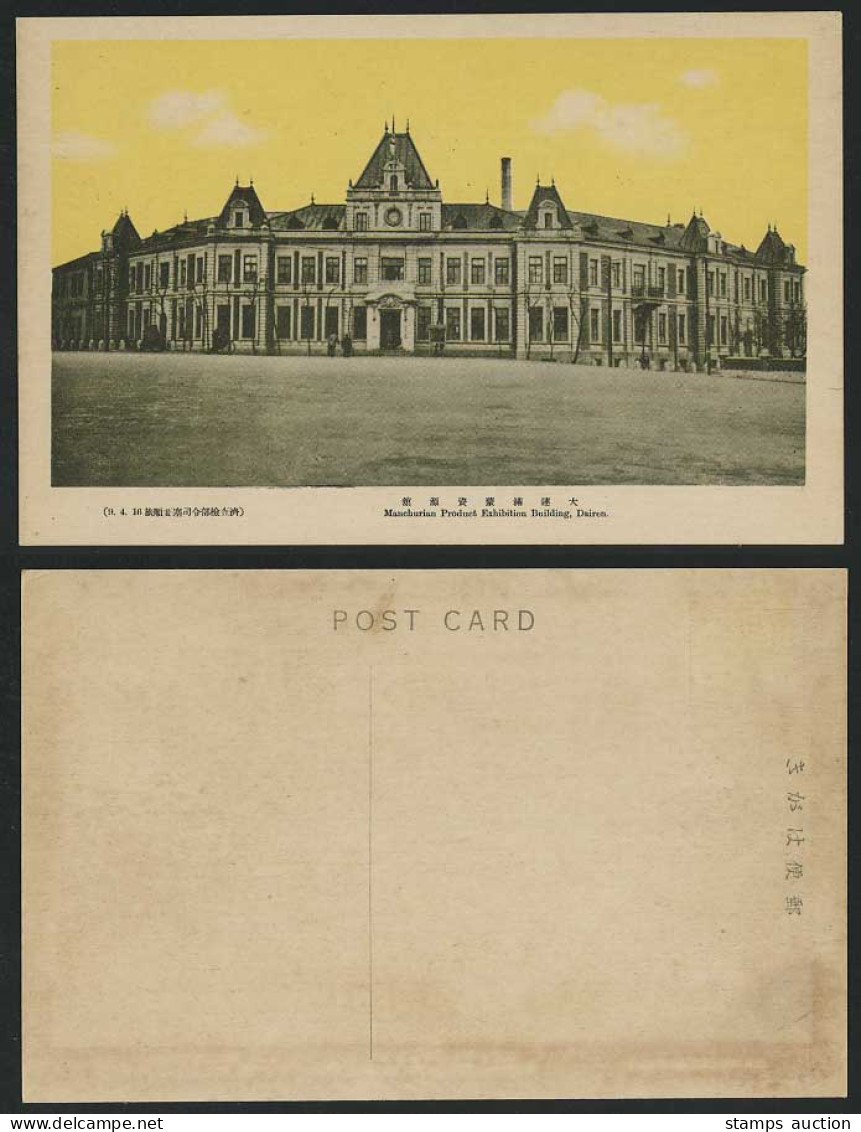 China 1916 Old Postcard Mongolia & Manchuria Manchurian Product Exhibiton DAIREN