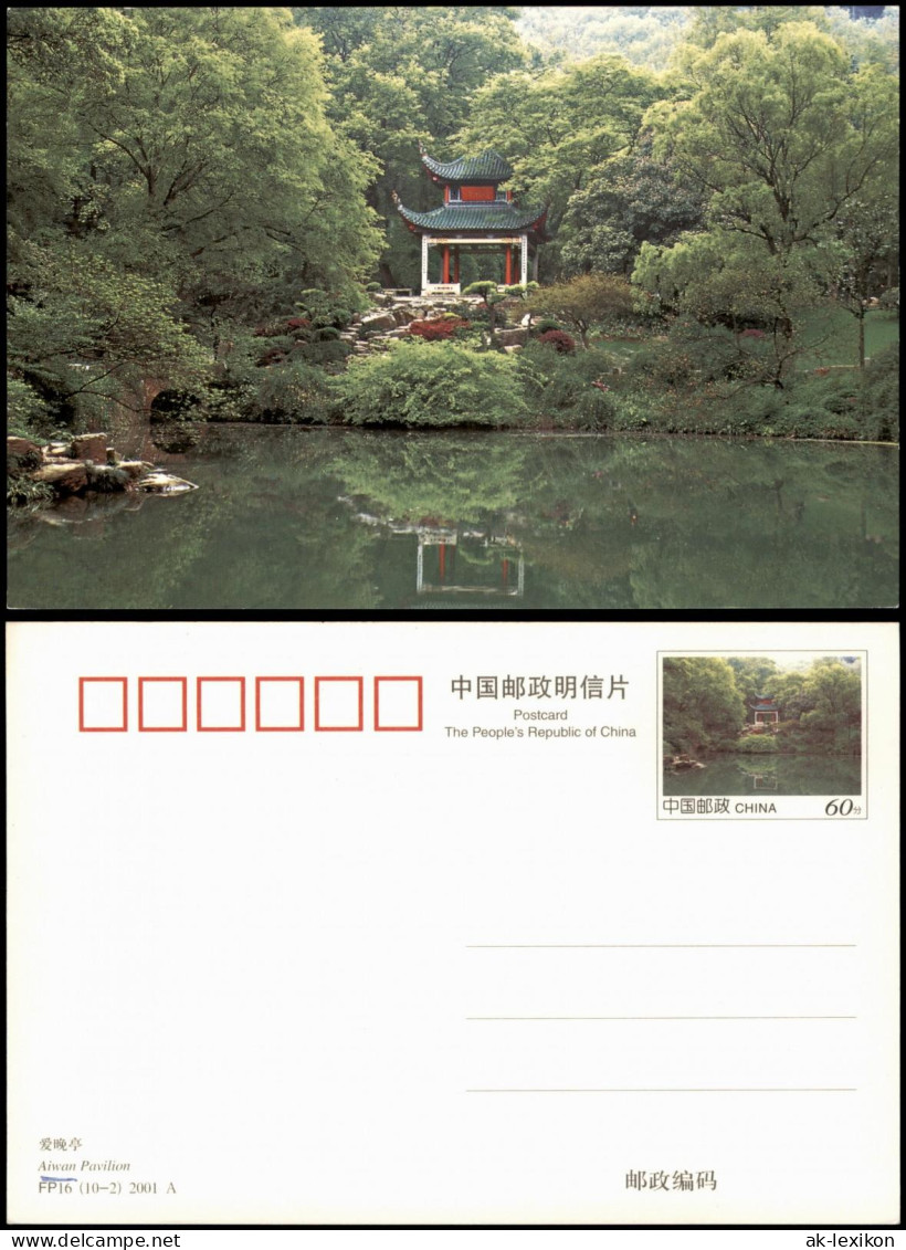 China (Allgemein) Aiwan Pavilion China-Ganzsachen-Postkarte 2000