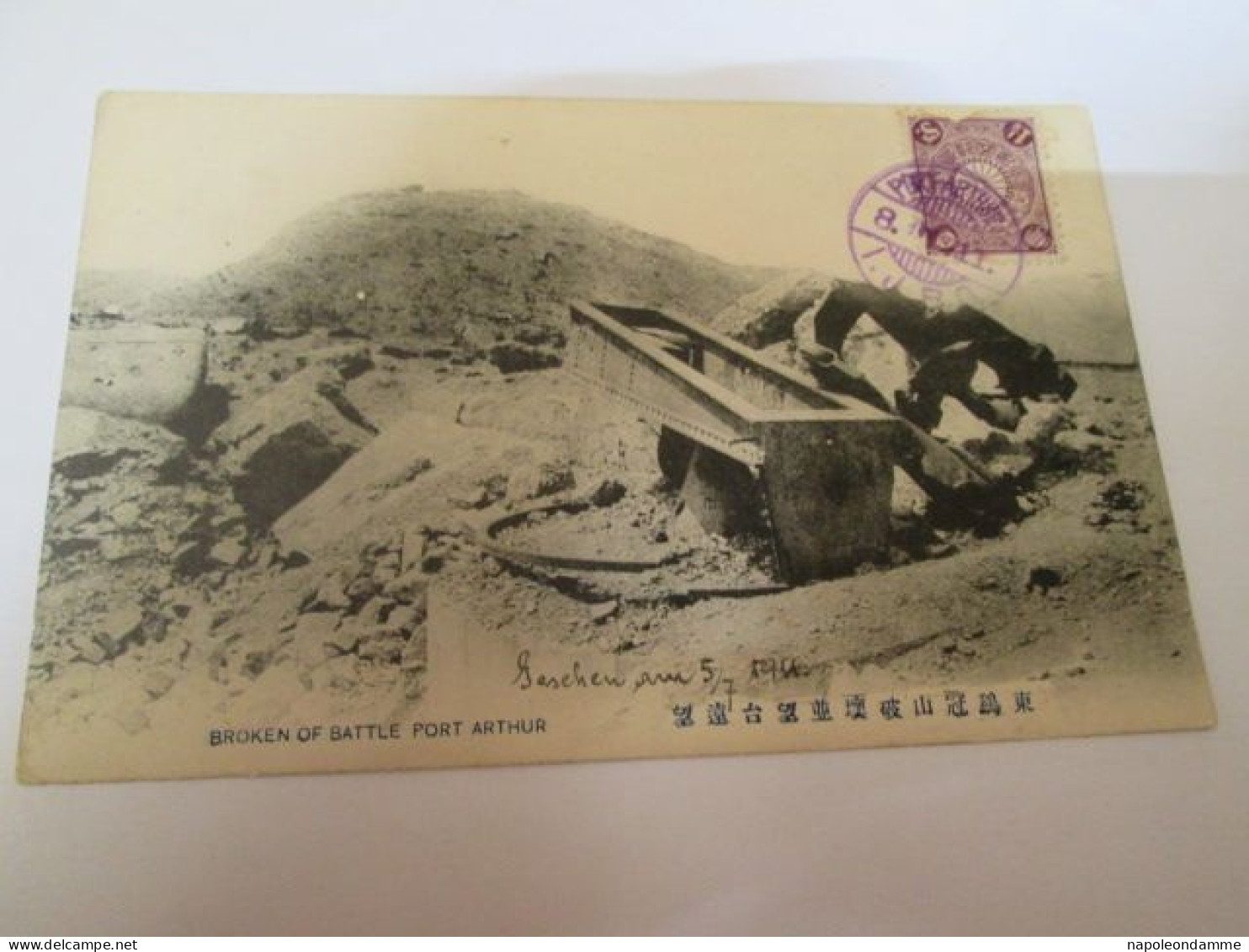 China,Broken of bettle port Arthur