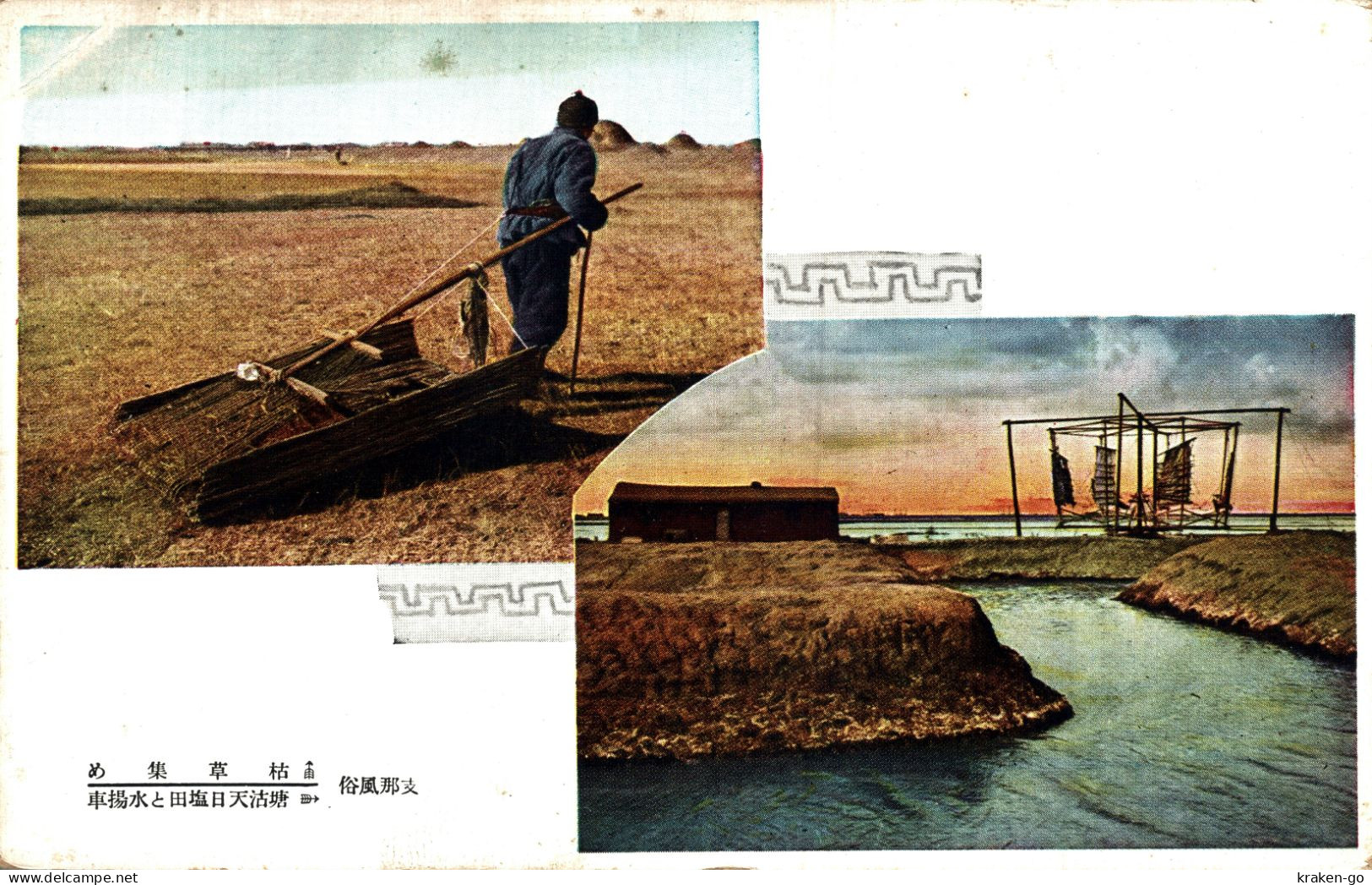 CHINA, CINA - Custom in China - Antichi Mestieri - #002