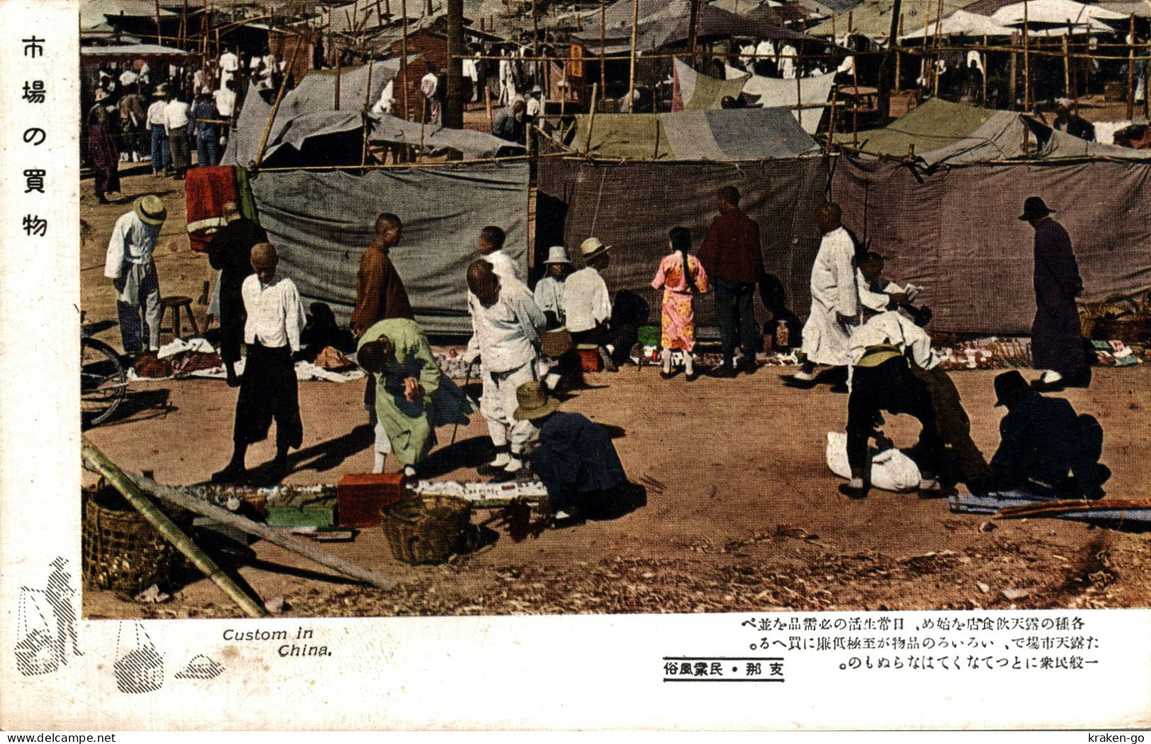 CHINA, CINA - Custom in China - Antichi Mestieri - #006