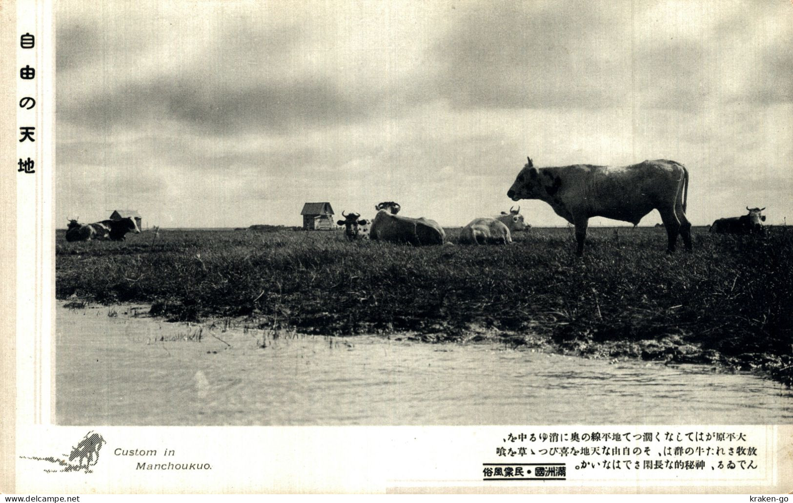 CHINA, CINA - Custom in Manchoukuo - #019