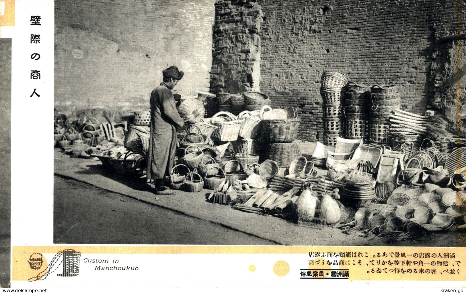 CHINA, CINA - Custom in Manchoukuo - Antichi Mestieri - #013